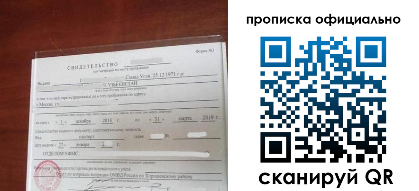 прописка регистрация в Выборге