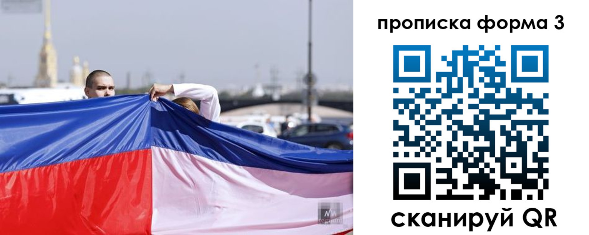 прописка законно в Выборге