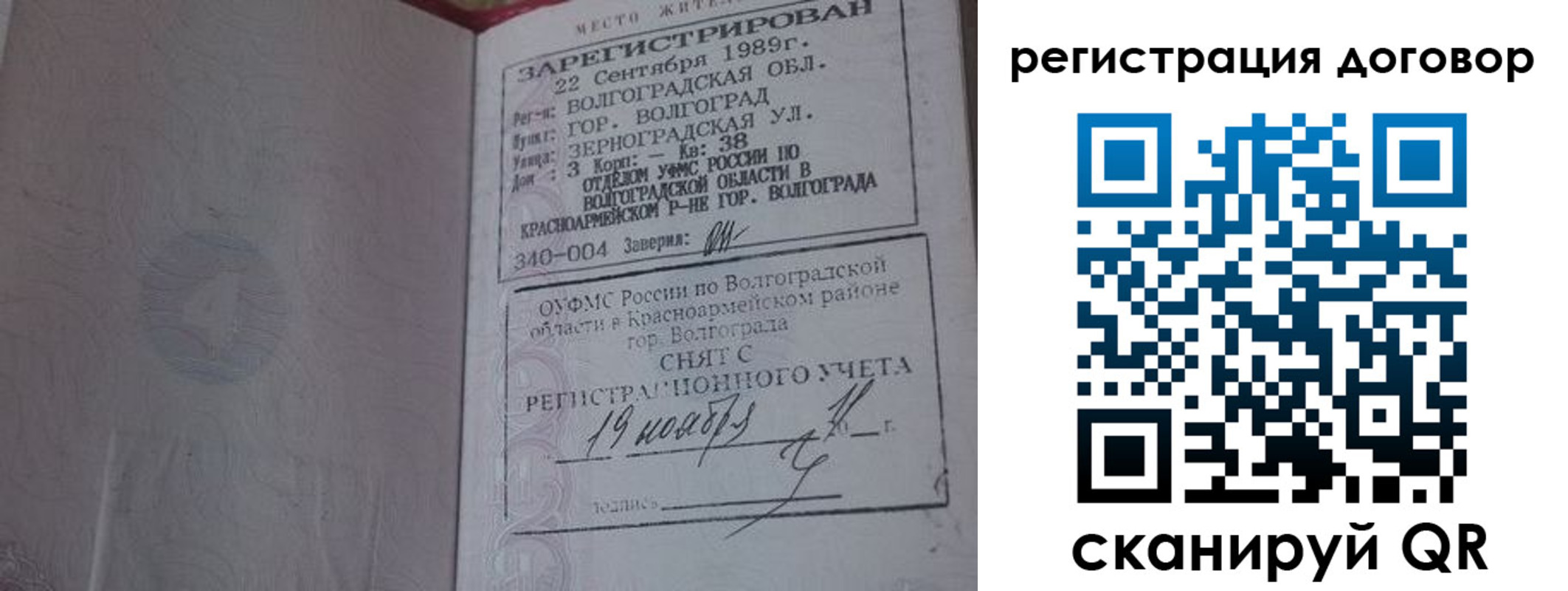 где прописаться в Выборге