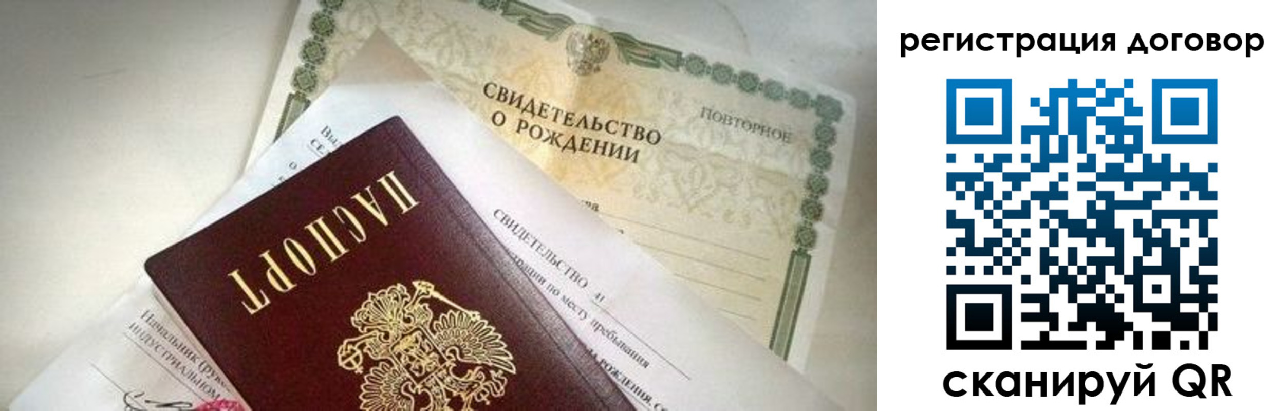 прописка для военкомата в Выборге