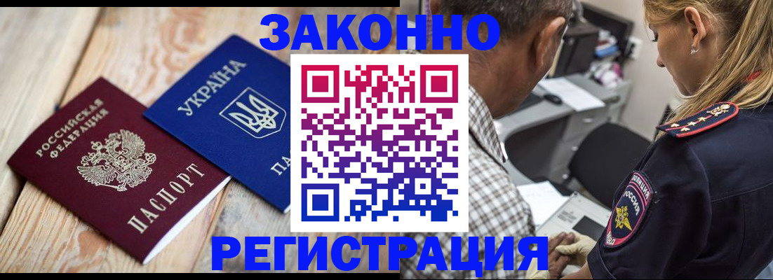 прописка иностранных граждан в Выборге