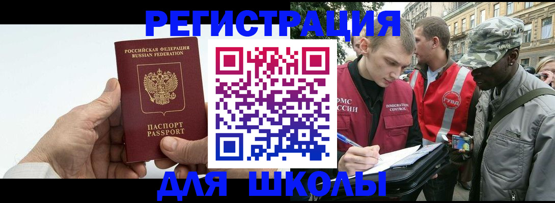 временная регистрация законно в Выборге