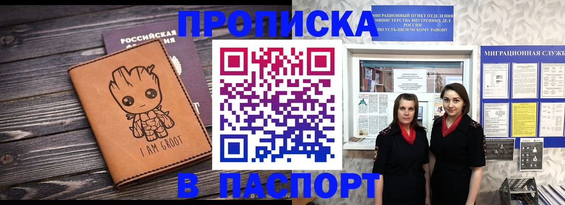 временная регистрация купить в Выборге