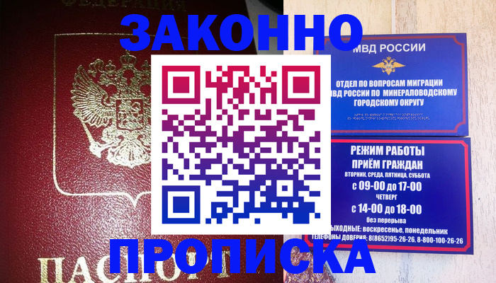 временная регистрация адрес в Выборге