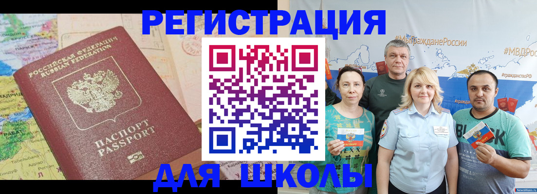 прописка для работы в Выборге